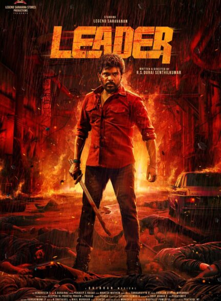 دانلود فیلم Leader