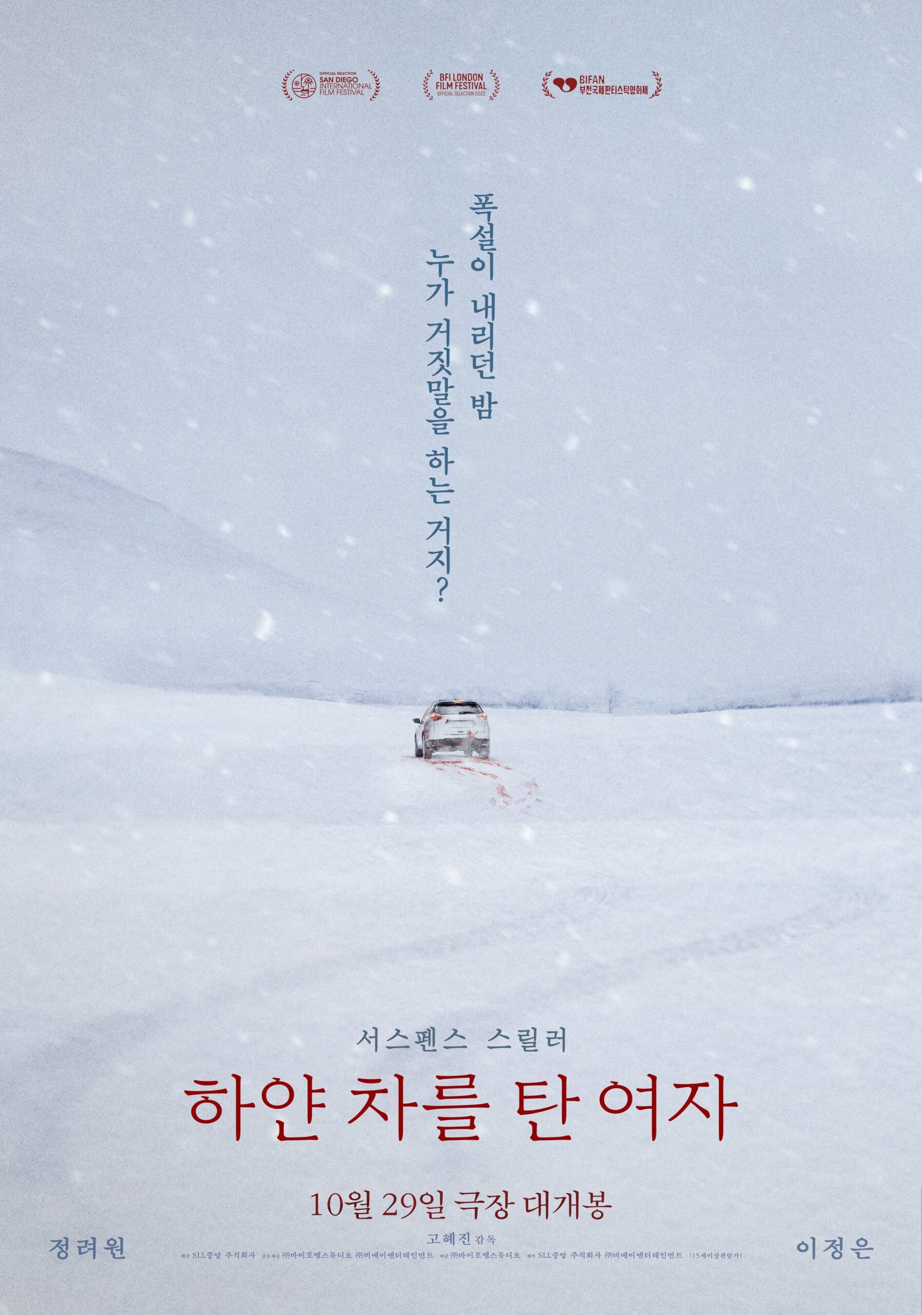 دانلود فیلم The Woman in the White Car