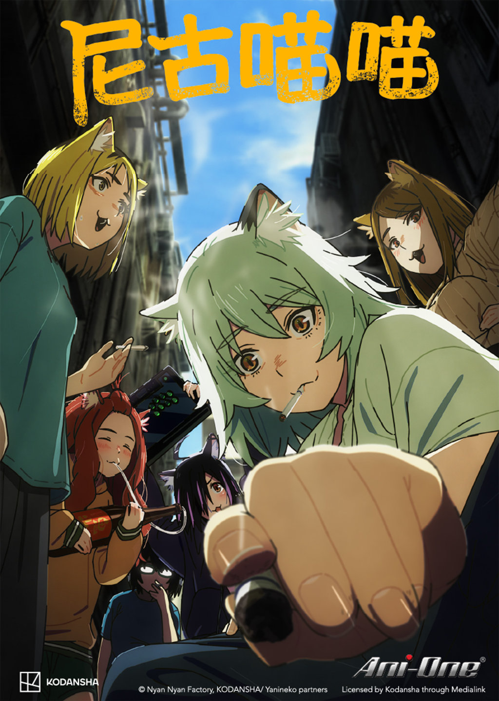 دانلود سریال Yani Neko